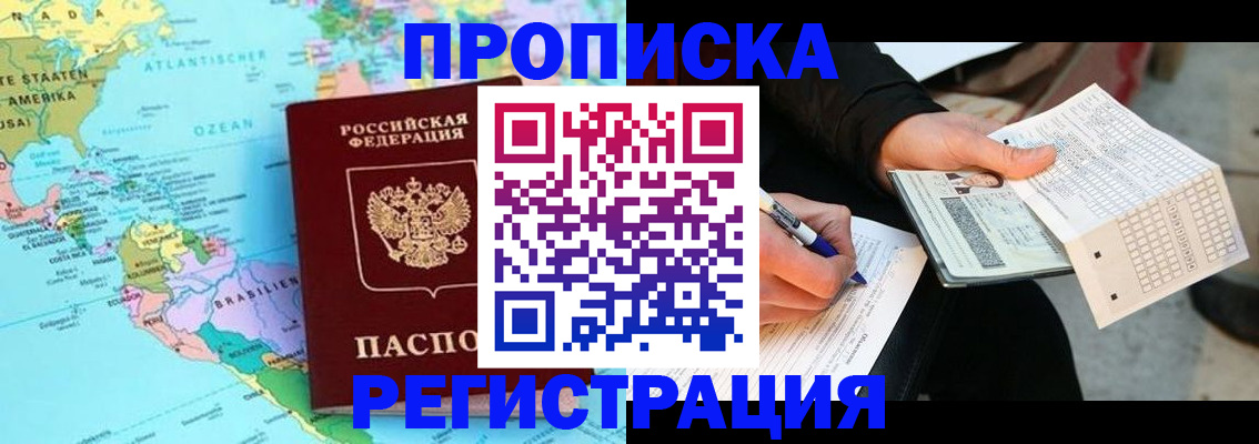 временная регистрация госуслуги в Анадыре