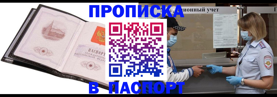 найти адрес прописки в Анадыре