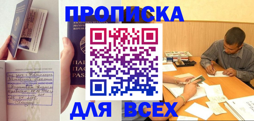 миграционный учет в Анадыре